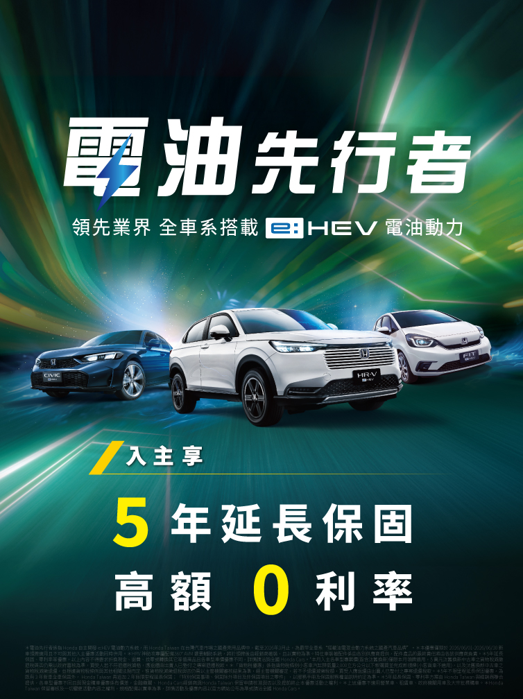 試乘送品牌精品 入主再享雙重禮遇